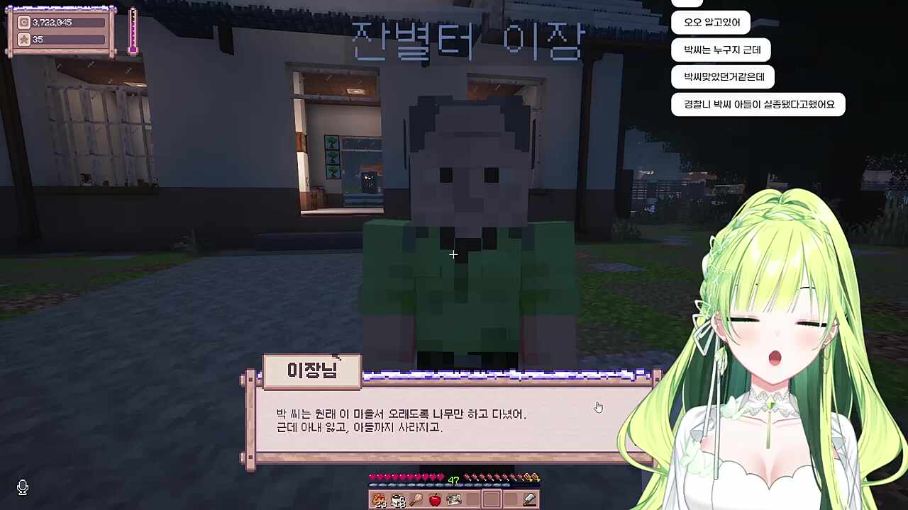 별농일기2 9일차 이장의 힌트