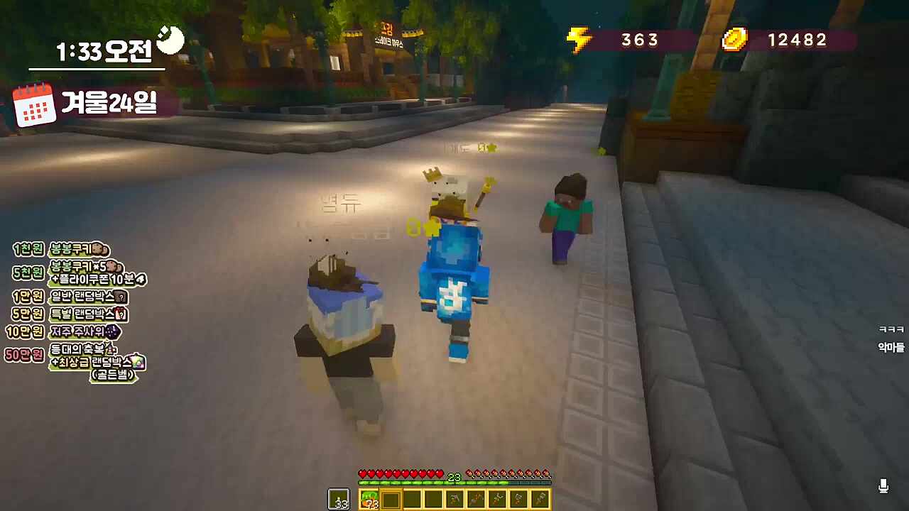 ㅋㅋㅋㅋㅋ 악마를 보았다