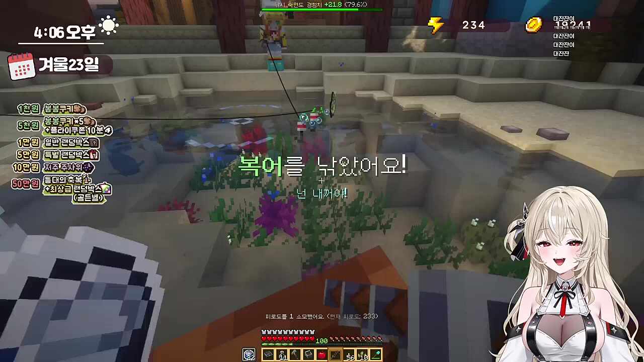 춘회를 다른 사람으로 착각하는 하네