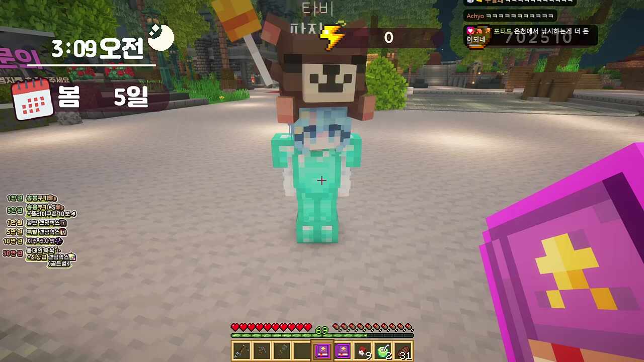 빚쟁이와 은혜로운 낚황