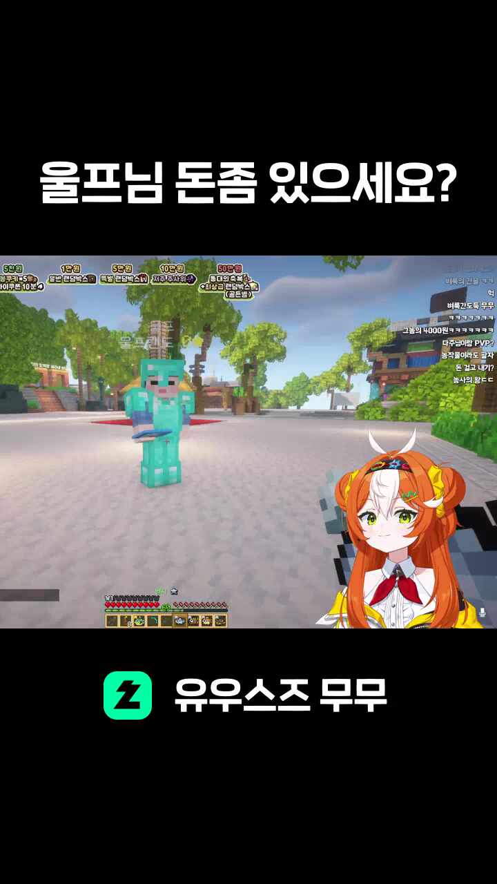 울프님 돈좀 있으세요?