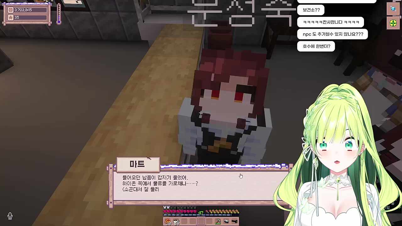 별농일기2 9일차 마트직원의 힌트 - 강가 좀 살펴줘