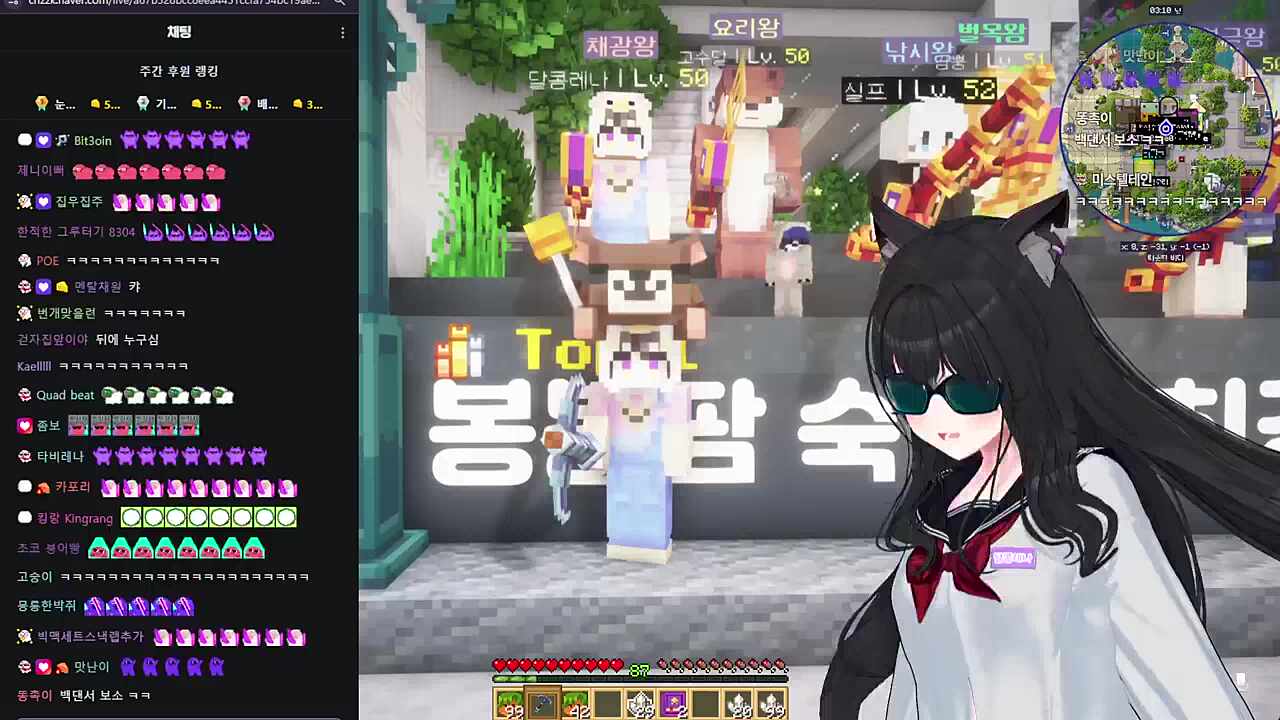 채광왕의 축하공연