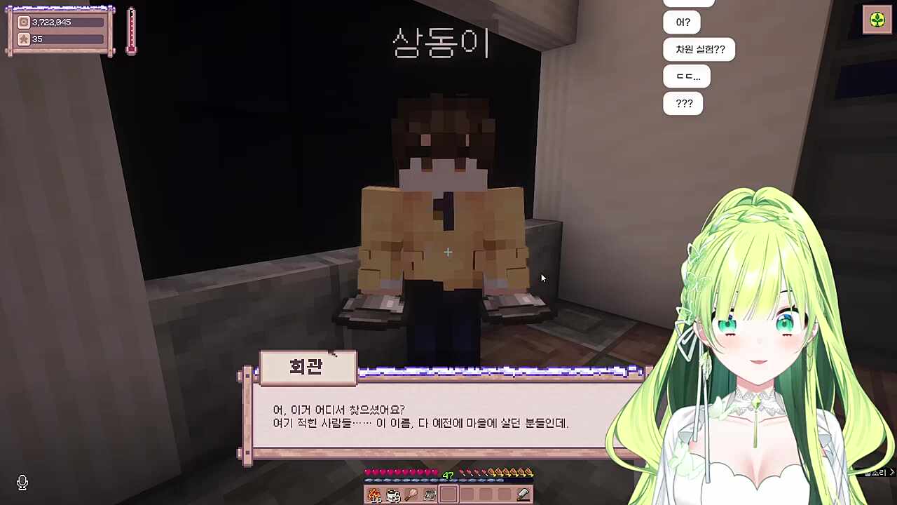 별농일기2 9일차 비밀문서에 대한 상동이의 힌트