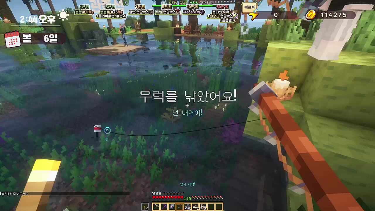 낚싯대 5강(별하) vs 7강(실프)