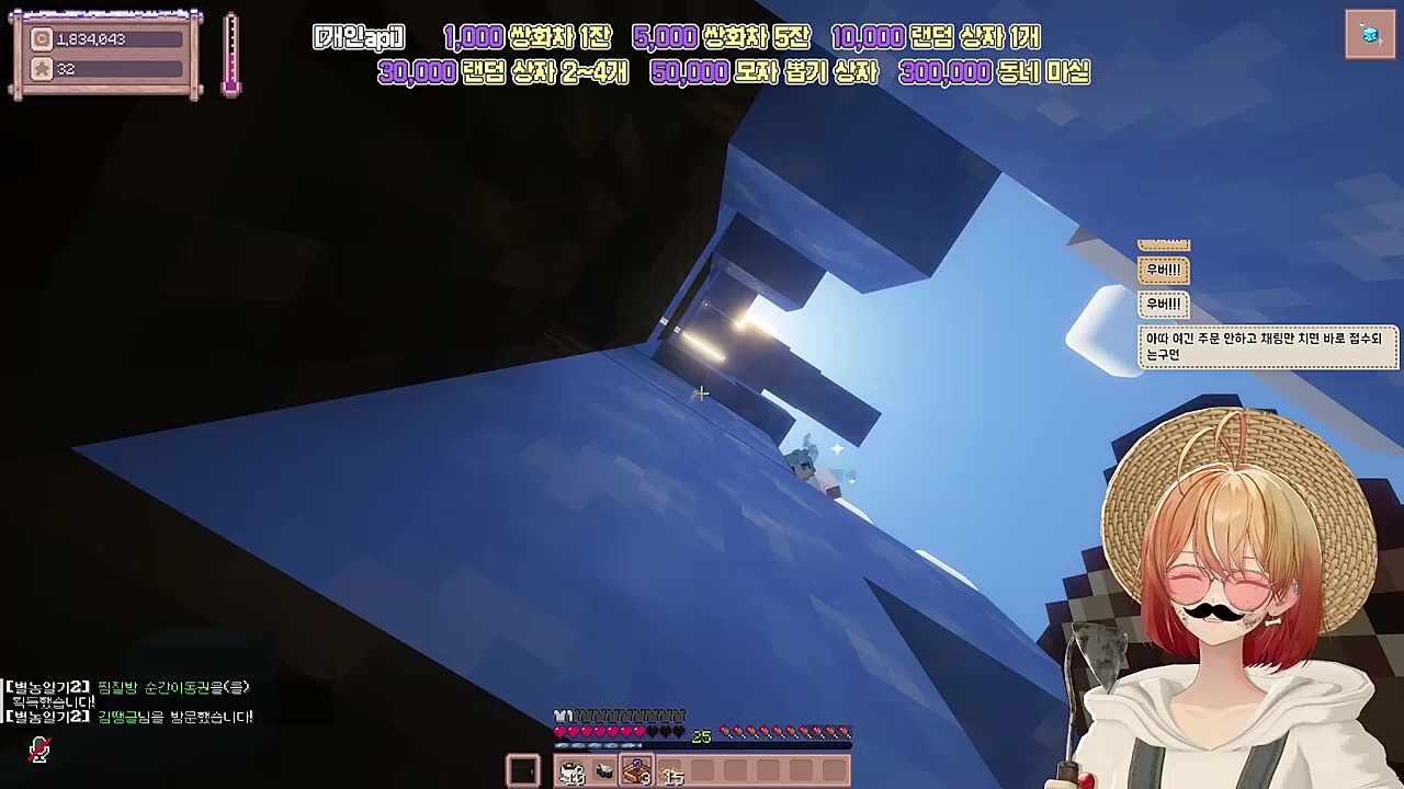 별농일기2 9일차 원격조종 해봤어?