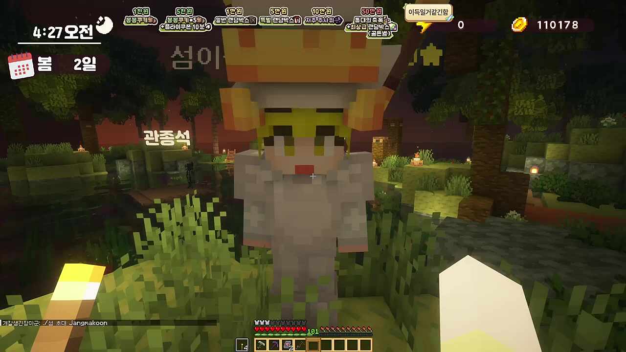 만득) 저 레벨 89 별하) 저 101...