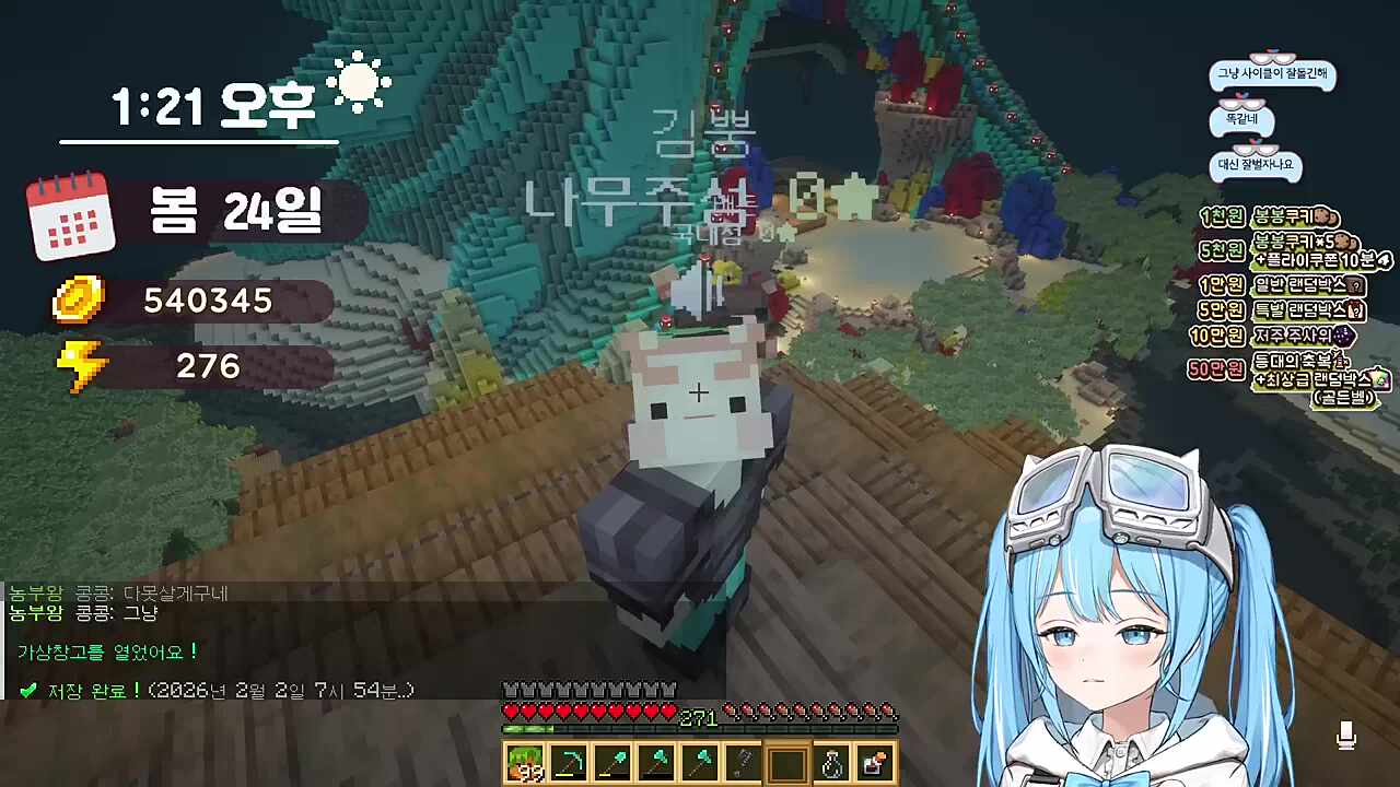 타비) 뿡이님 기부왕이 되세요 내가 돈을 모아서 드릴게 김뿡) 왕은 무거운 직업이에요