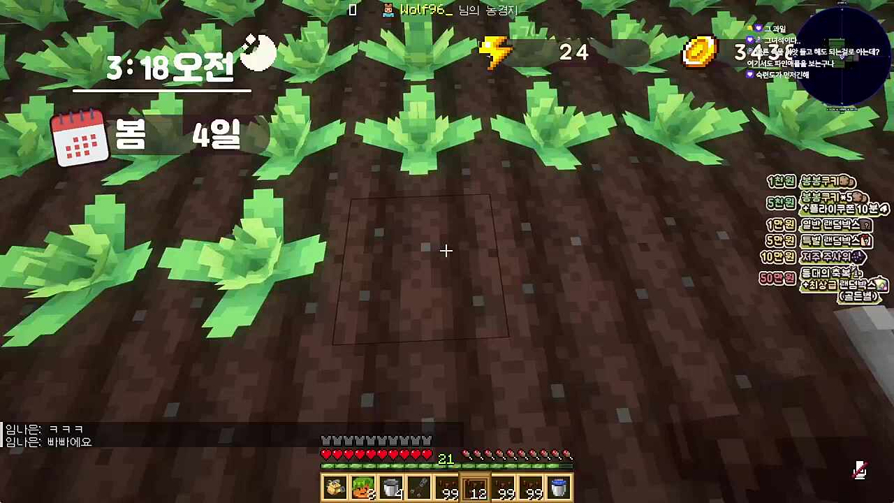 크아악 파인애풀 사태가 