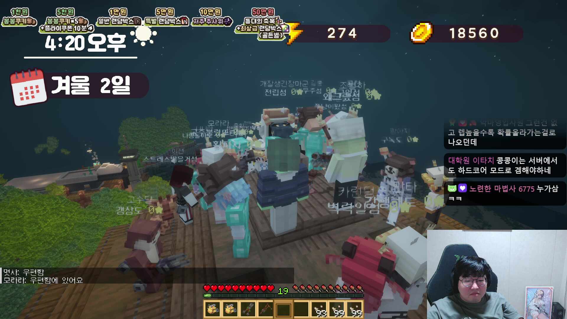 봉봉팜 2일차 농사1짱ㅋㅋ