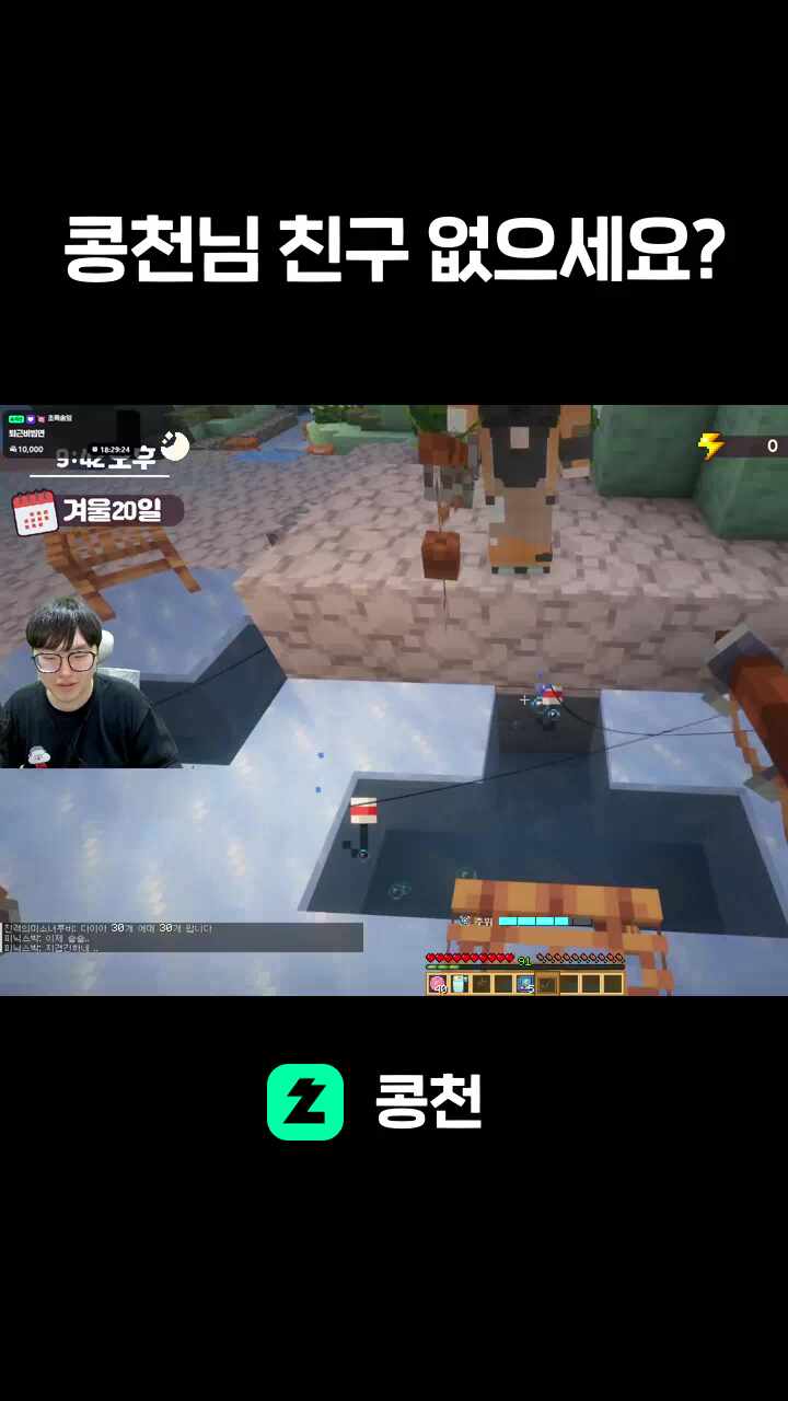 콩천님 친구 없으세요?