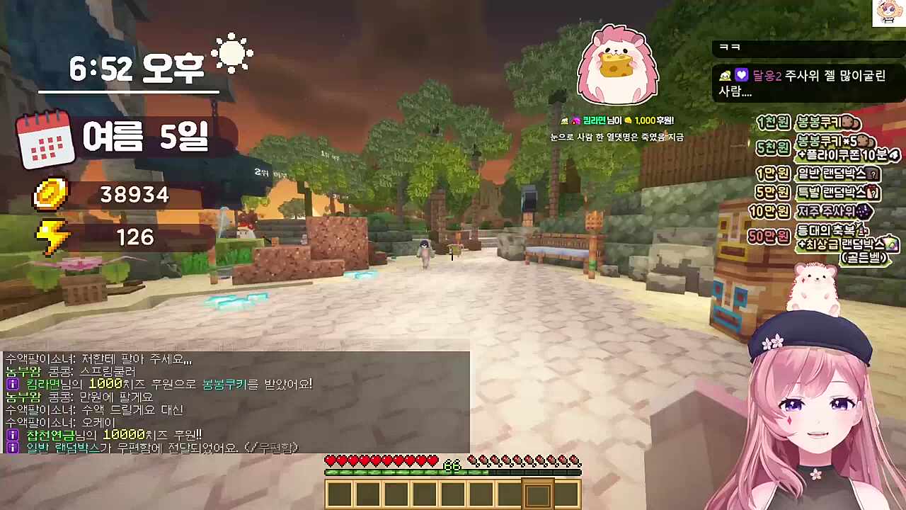 마이크 켜져있었네 아악