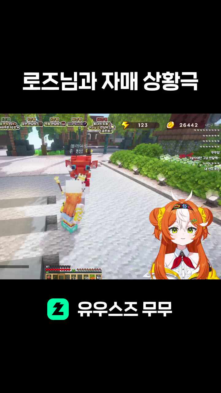 로즈님과 자매 상황극