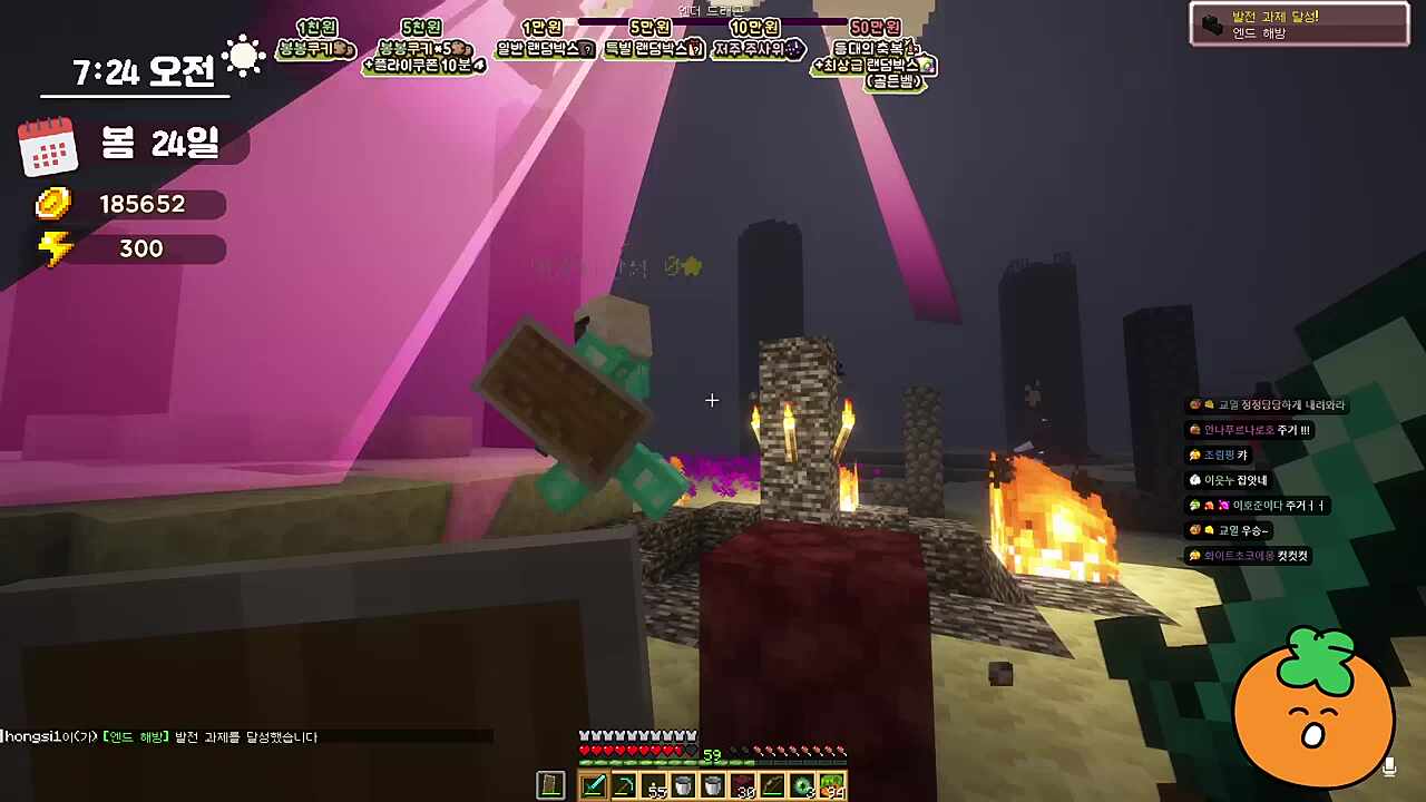 봉봉팜에서 엔더드래곤 잡기