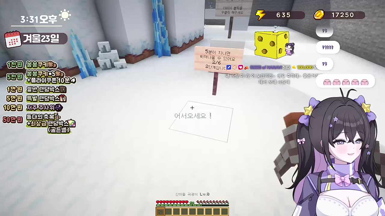 이리야의 분탕은 선배를 가리지않아