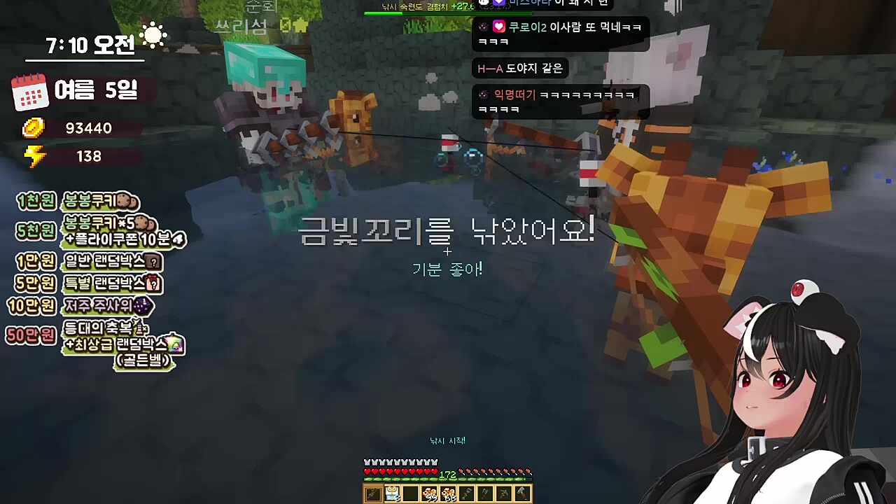 밥이 없으면 두쫀쿠를 먹어