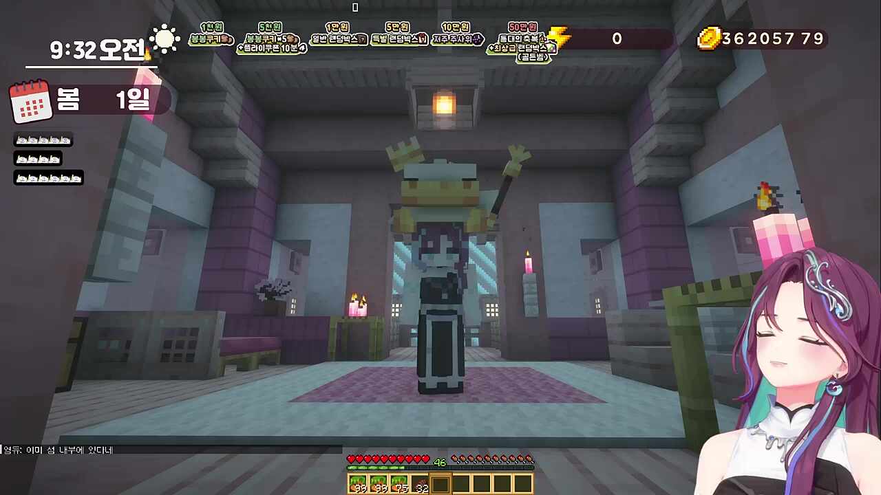 변하지 않는 것 (시간을 달리는 소녀 OST)