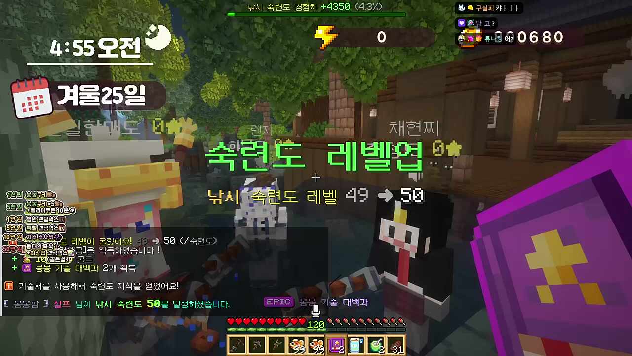 낚황 50렙 달성!!!