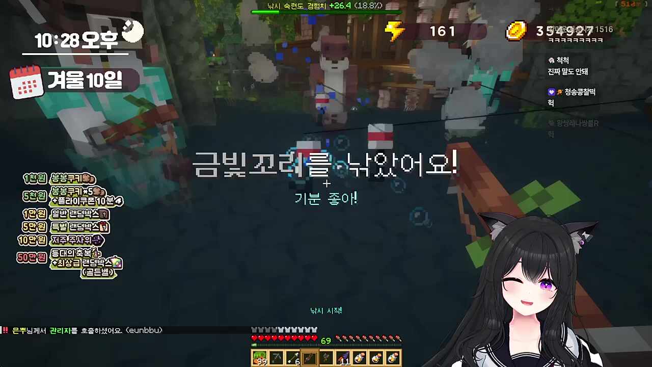 멋사에게 따잇당하기 직전인 레나