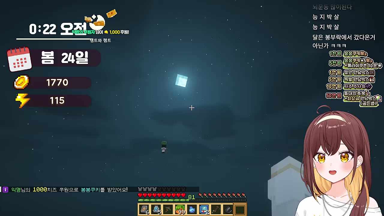 봉봉팜 븅딱특공대