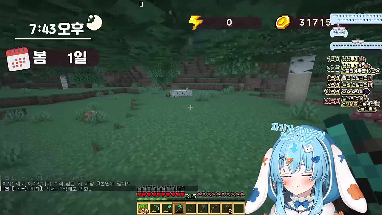 두 사람은 문제아 이전에 투명인간