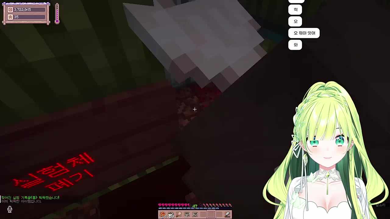 별농일기2 9일차 피실험체 11 별조각 주입