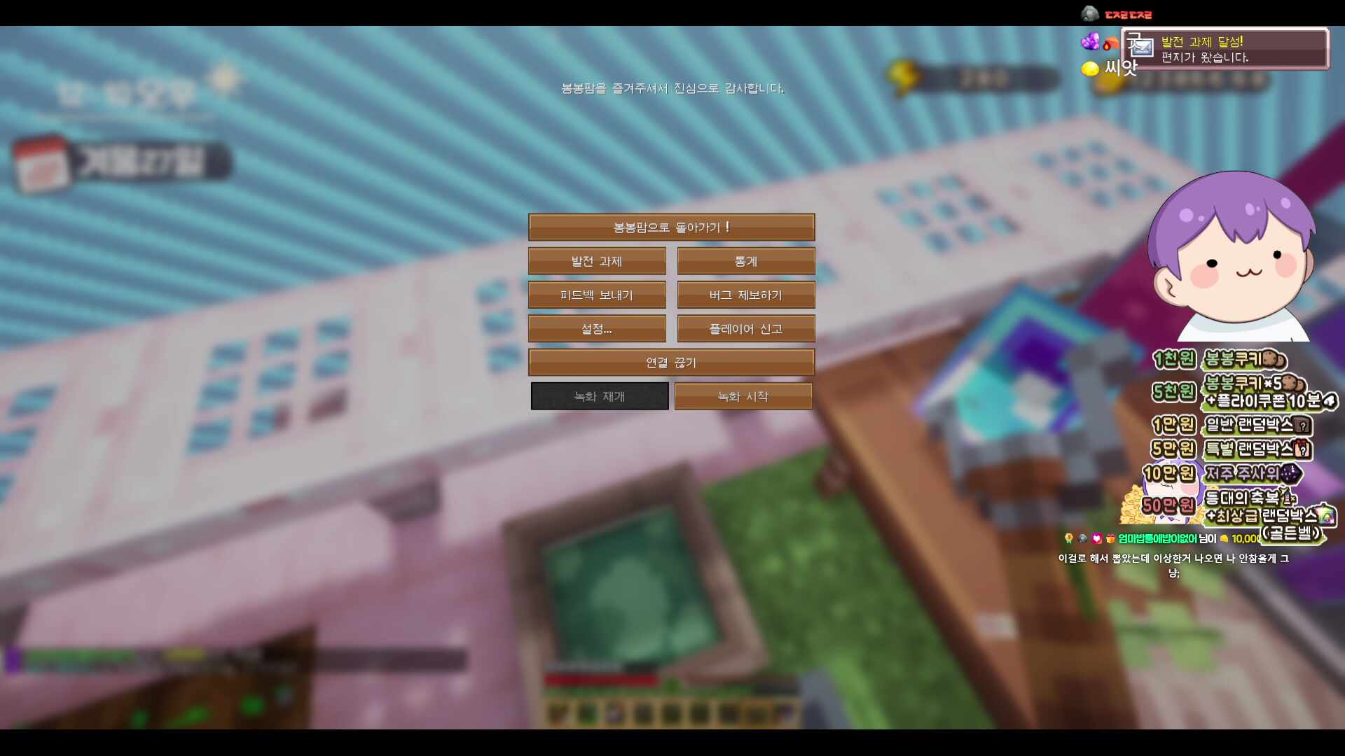 내꿈은 곡괭이 10레벨 봉봉팜 2일차