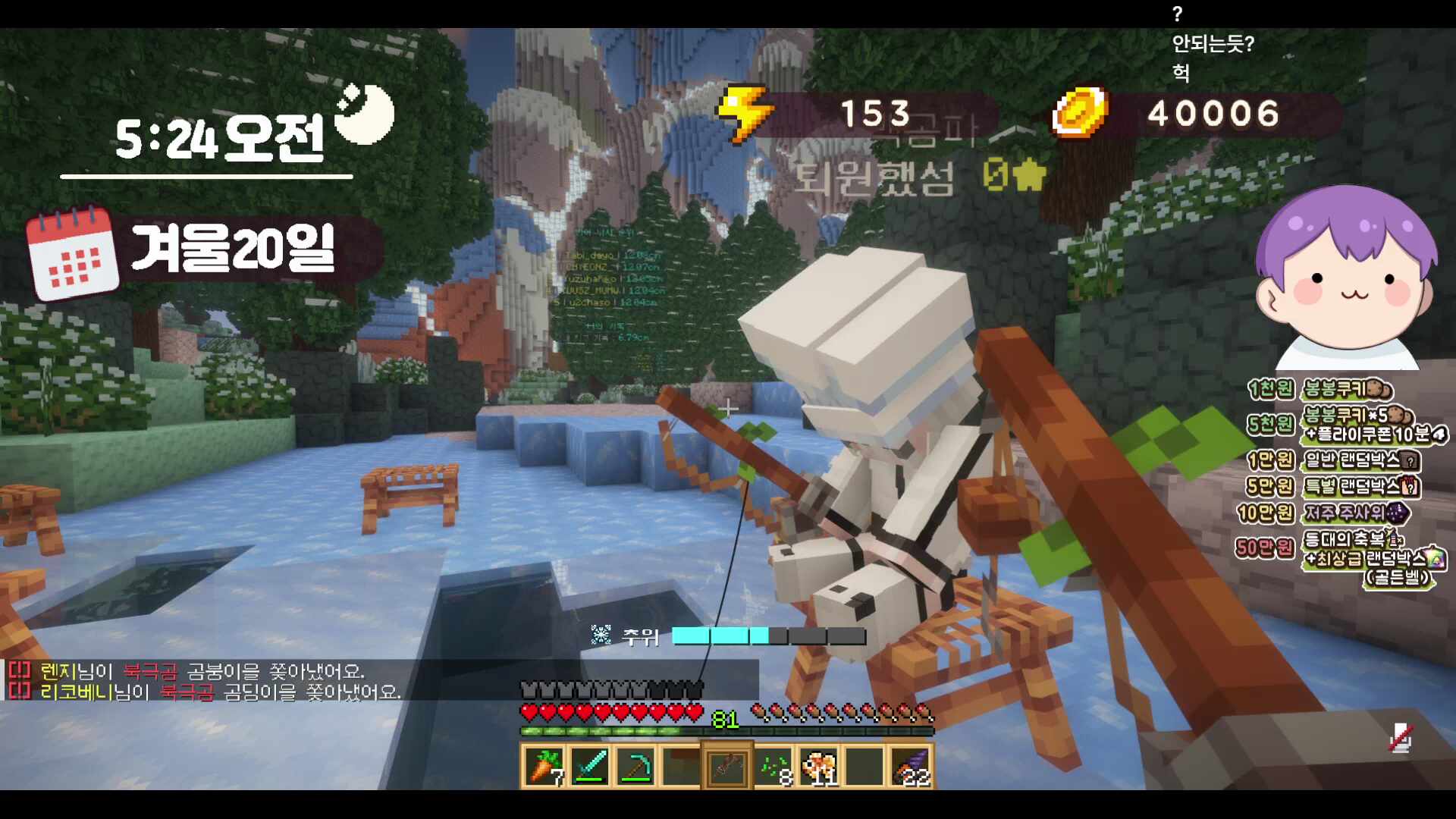 내꿈은 곡괭이 10레벨 봉봉팜 2일차