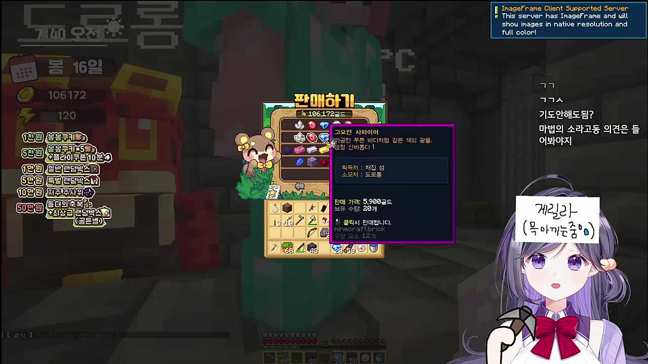 마법의소라고동