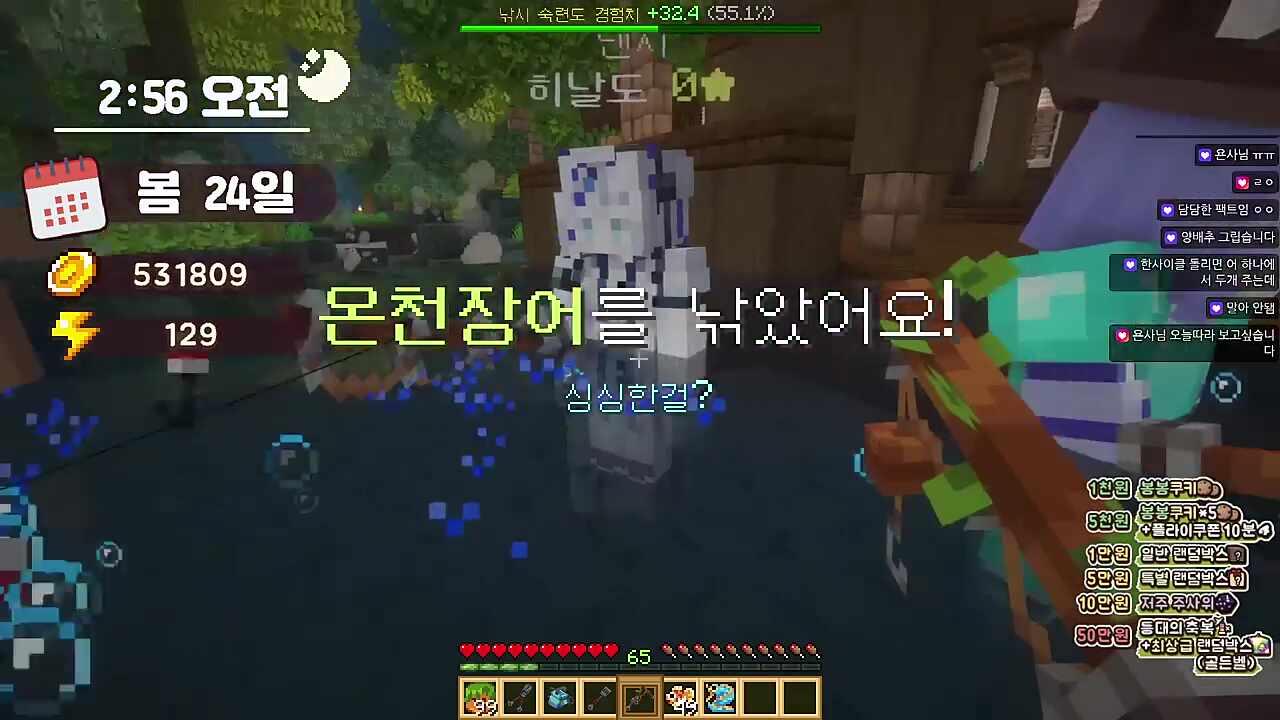 여기서도 장어야?