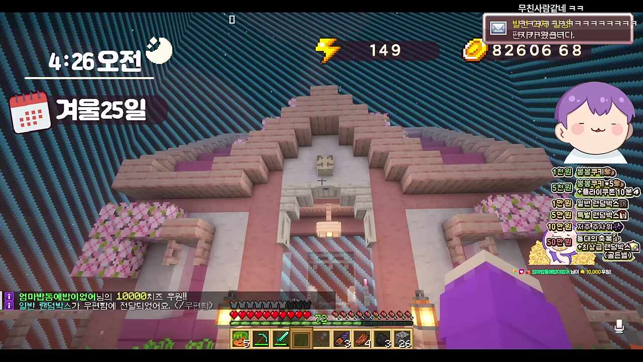 마뫄 목 따기 성공