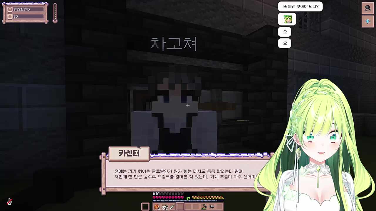 별농일기2 9일차 카센터 직원의 힌트