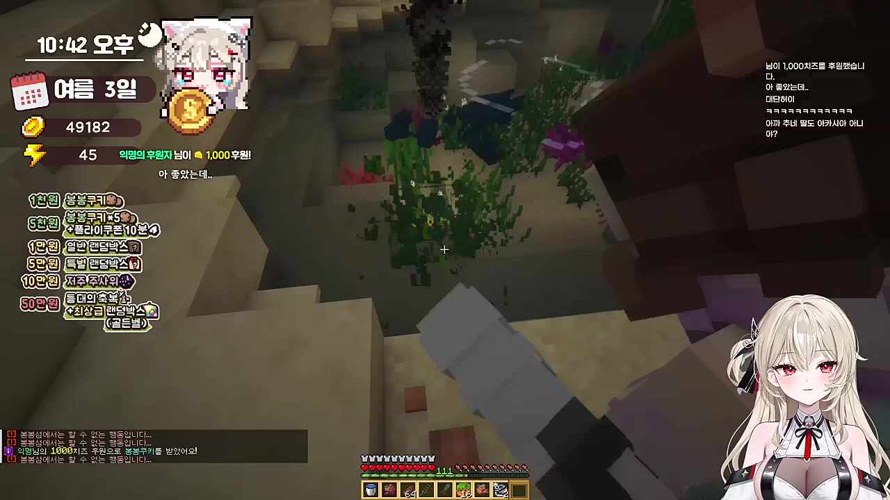 모네 양과 기싸움