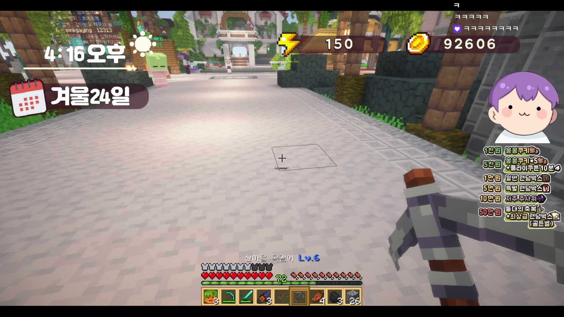 내꿈은 곡괭이 10레벨 봉봉팜 2일차