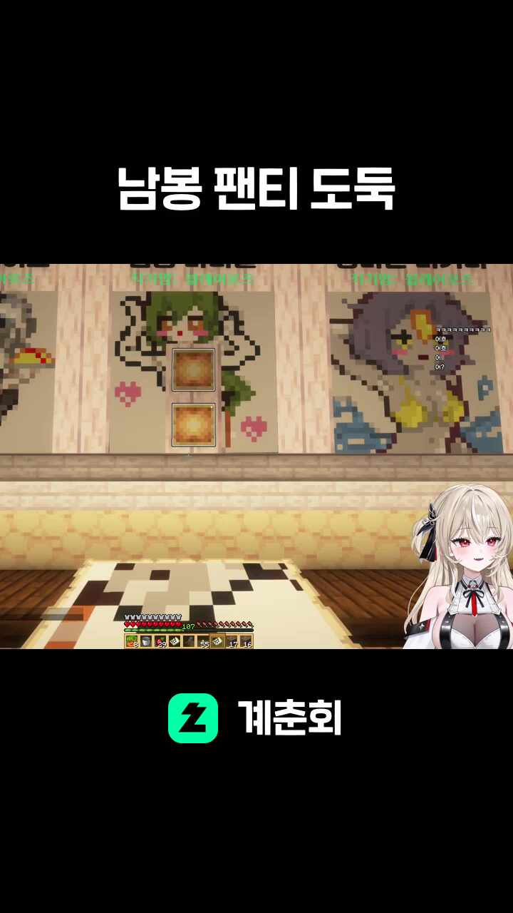 남봉 팬티 도둑