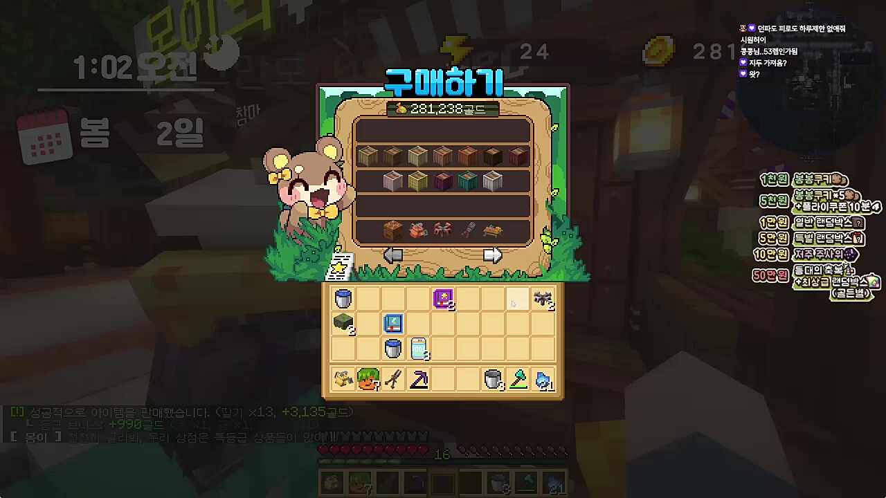 농사 시세 파괴