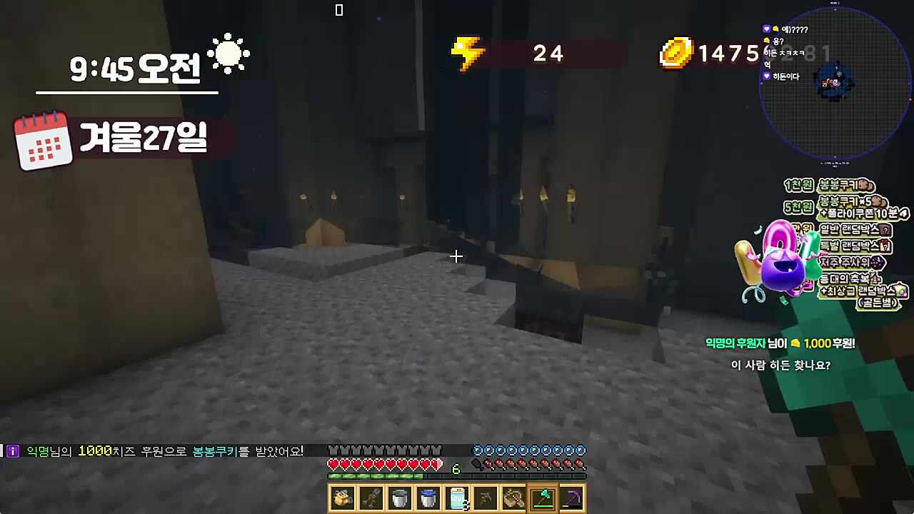 수증 폐광 인위적인데? 