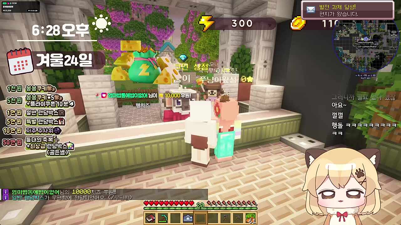 여신님! 찾았어요!