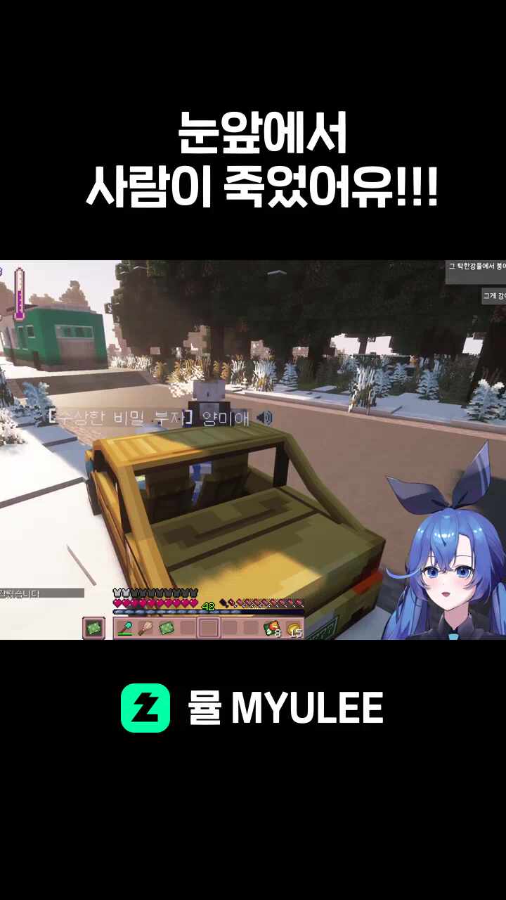                   눈앞에서                  사람이 죽었어유!!!