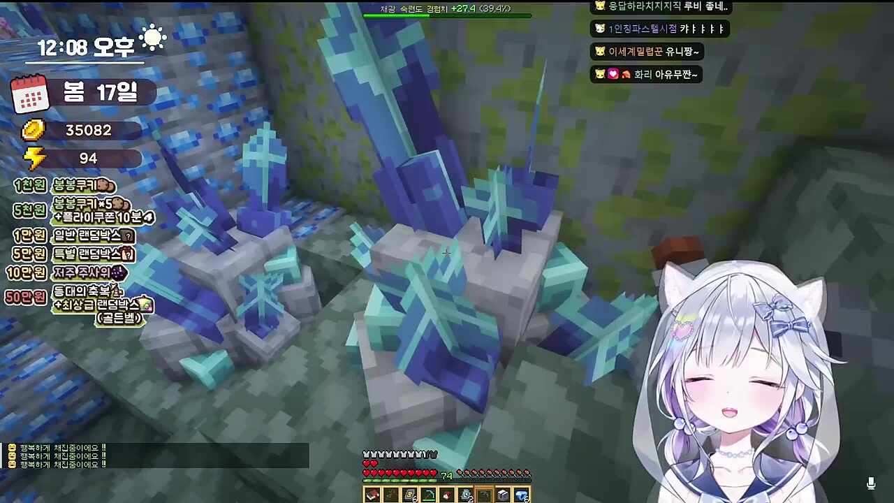 아 이 수 쿠 리 무 / 억채기 뭐지요