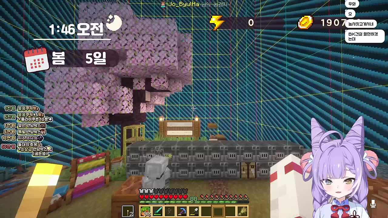 집주인이다 튀어잇!