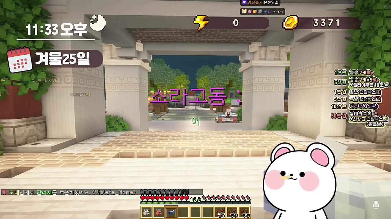 소라고동아 삼전 사도 될까?