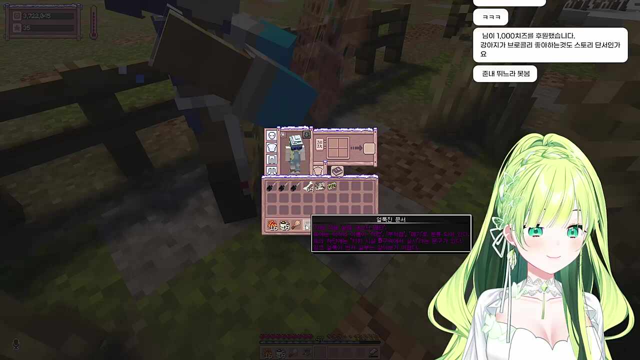 별농일기2 9일차 실험체 폐기 문서