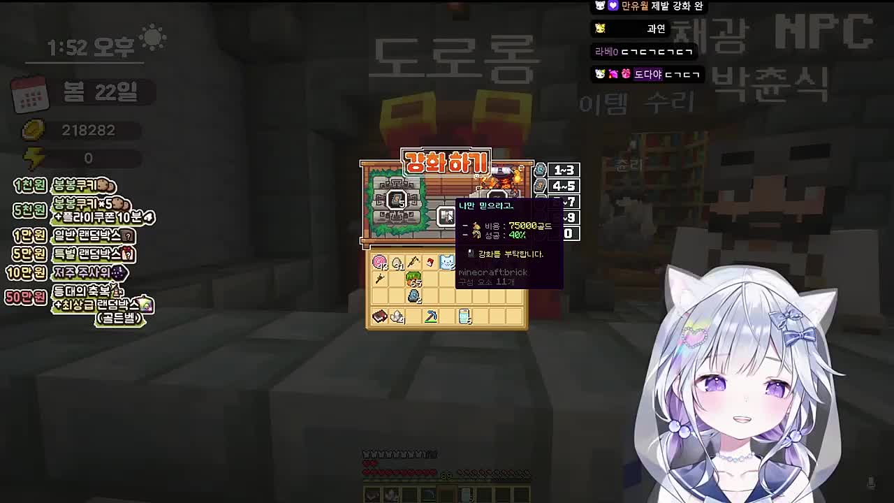 안돼!!!!!!이쓰레기야왜나만강화를안해주는건데미쳣어임마