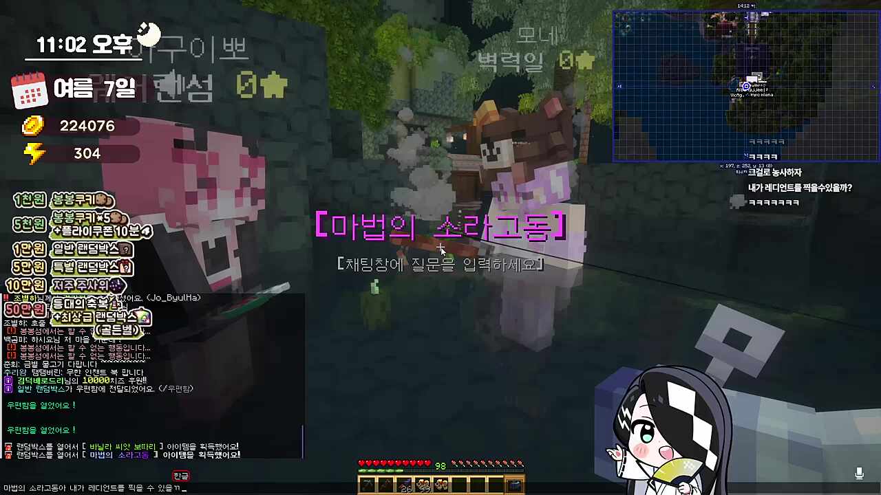 마법의 소라고동아 내가 레디언트를 찍을수있을까?