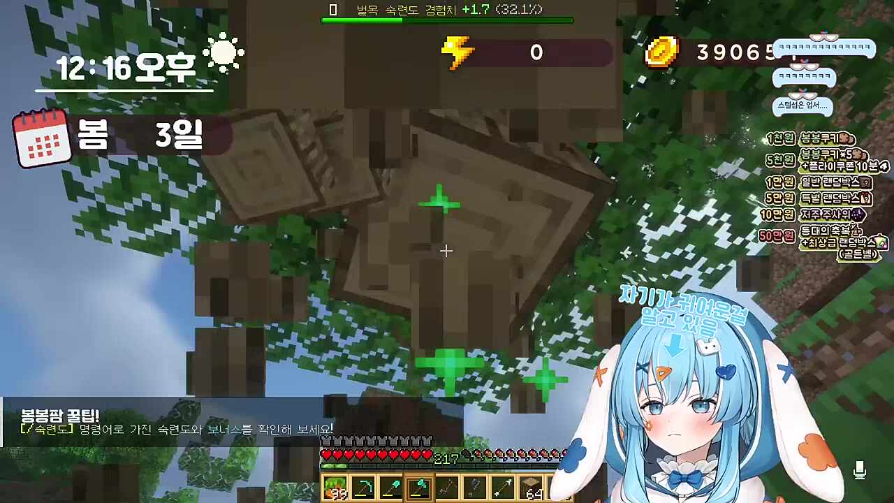 우우 벌능아 멘헤라 온다