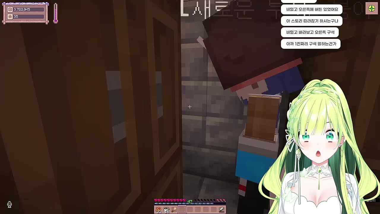 별농일기2 9일차 비밀문서 출입