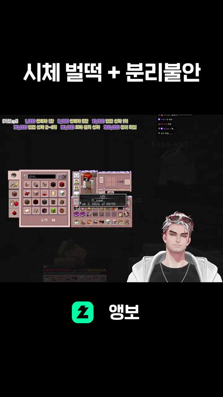 시체 벌떡 + 분리불안