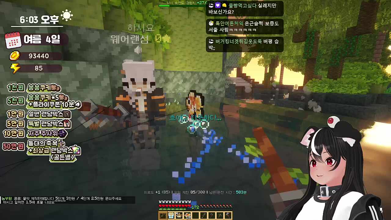 하시요 망가뜨리기3