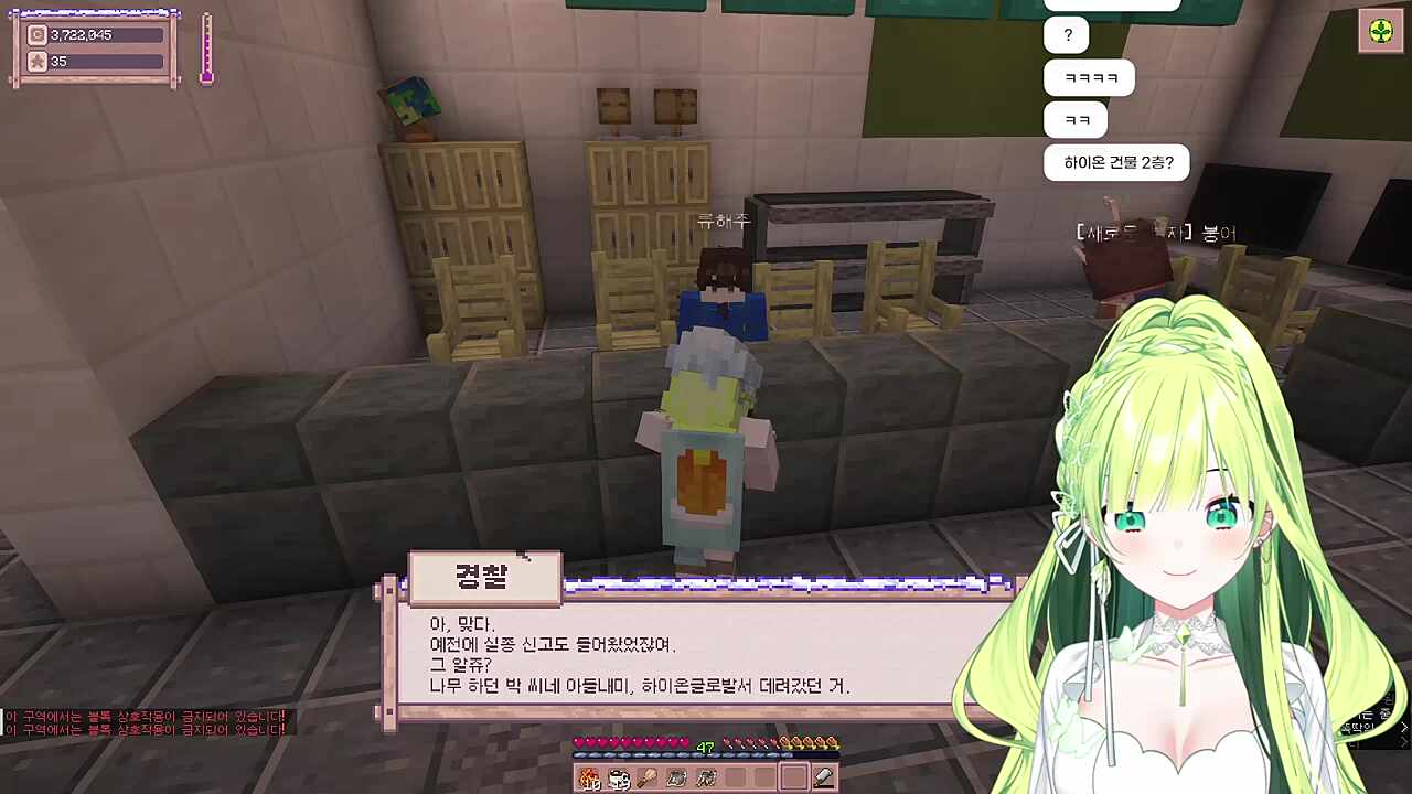 별농일기2 9일차 경찰의 힌트